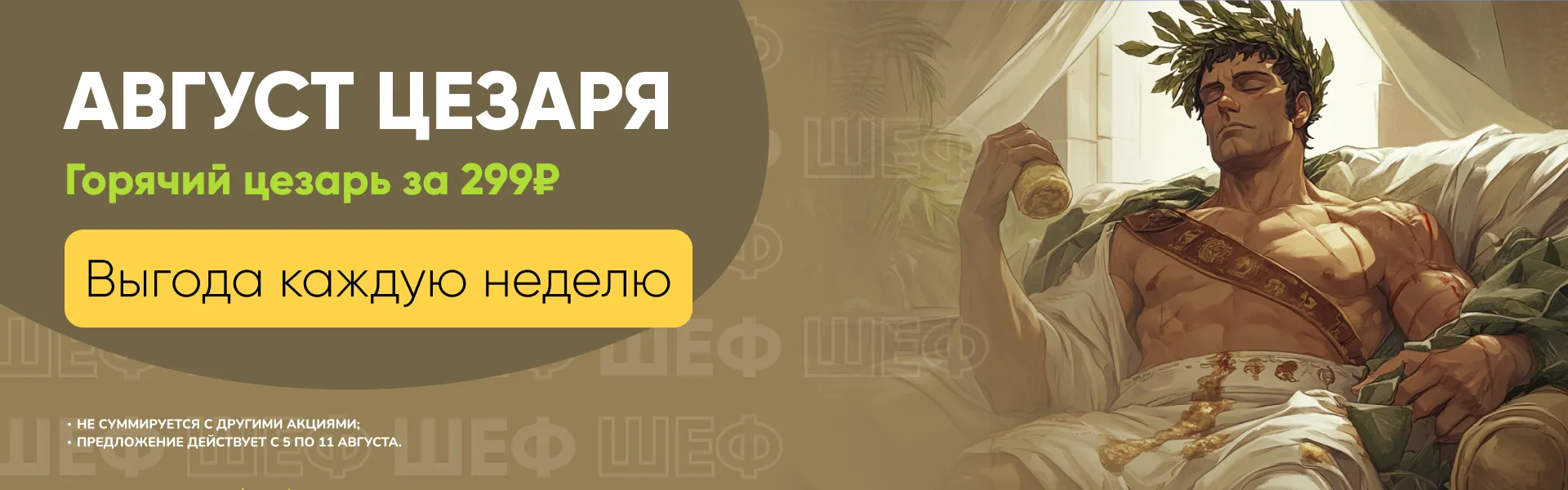 Август цезаря