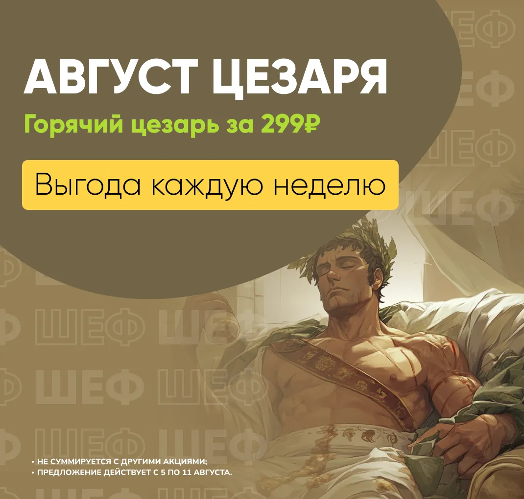Август цезаря