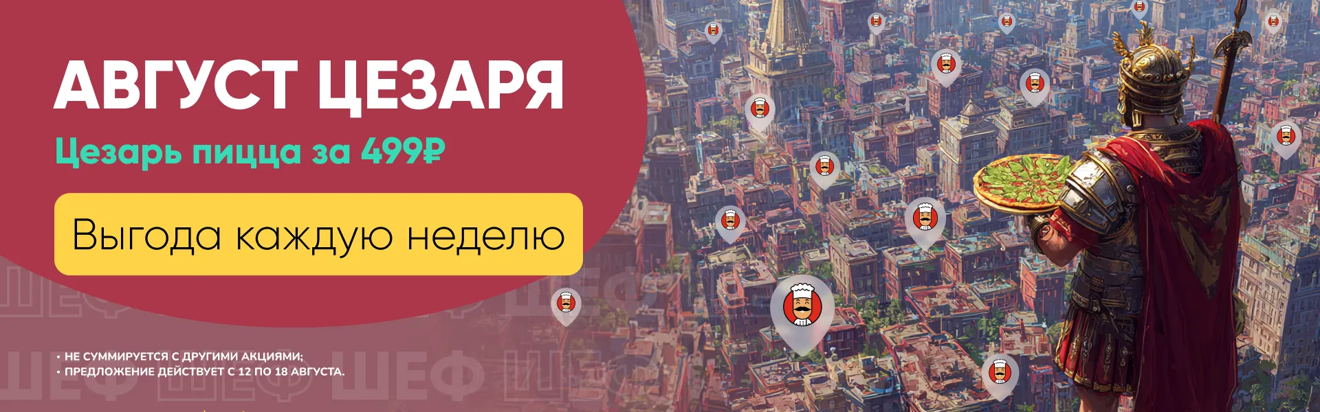 Август цезаря
