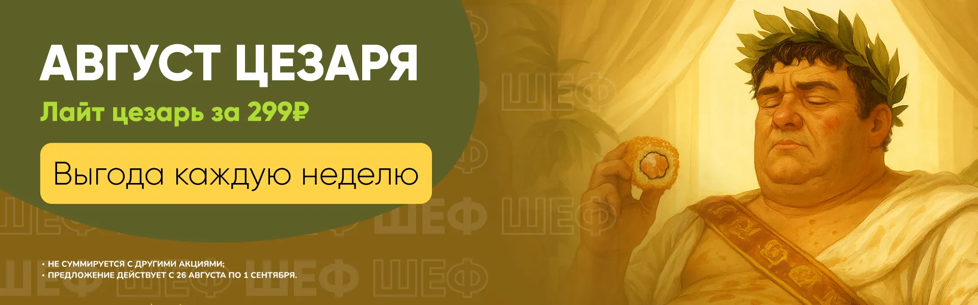 Август цезаря