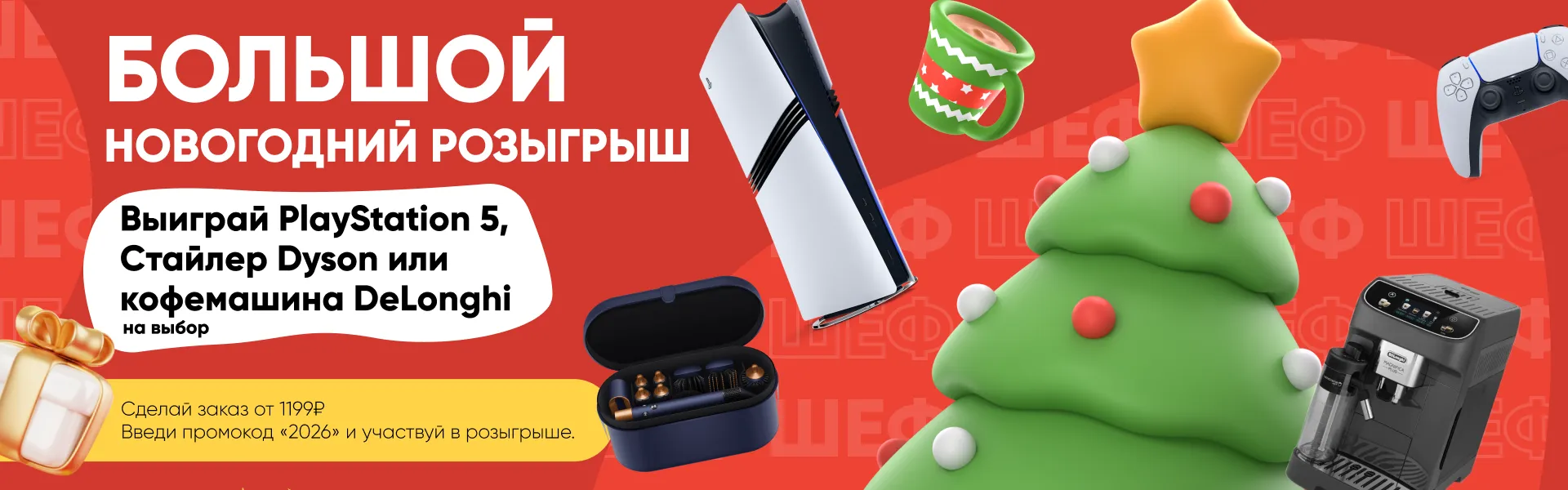 Новогодний розыгрыш!