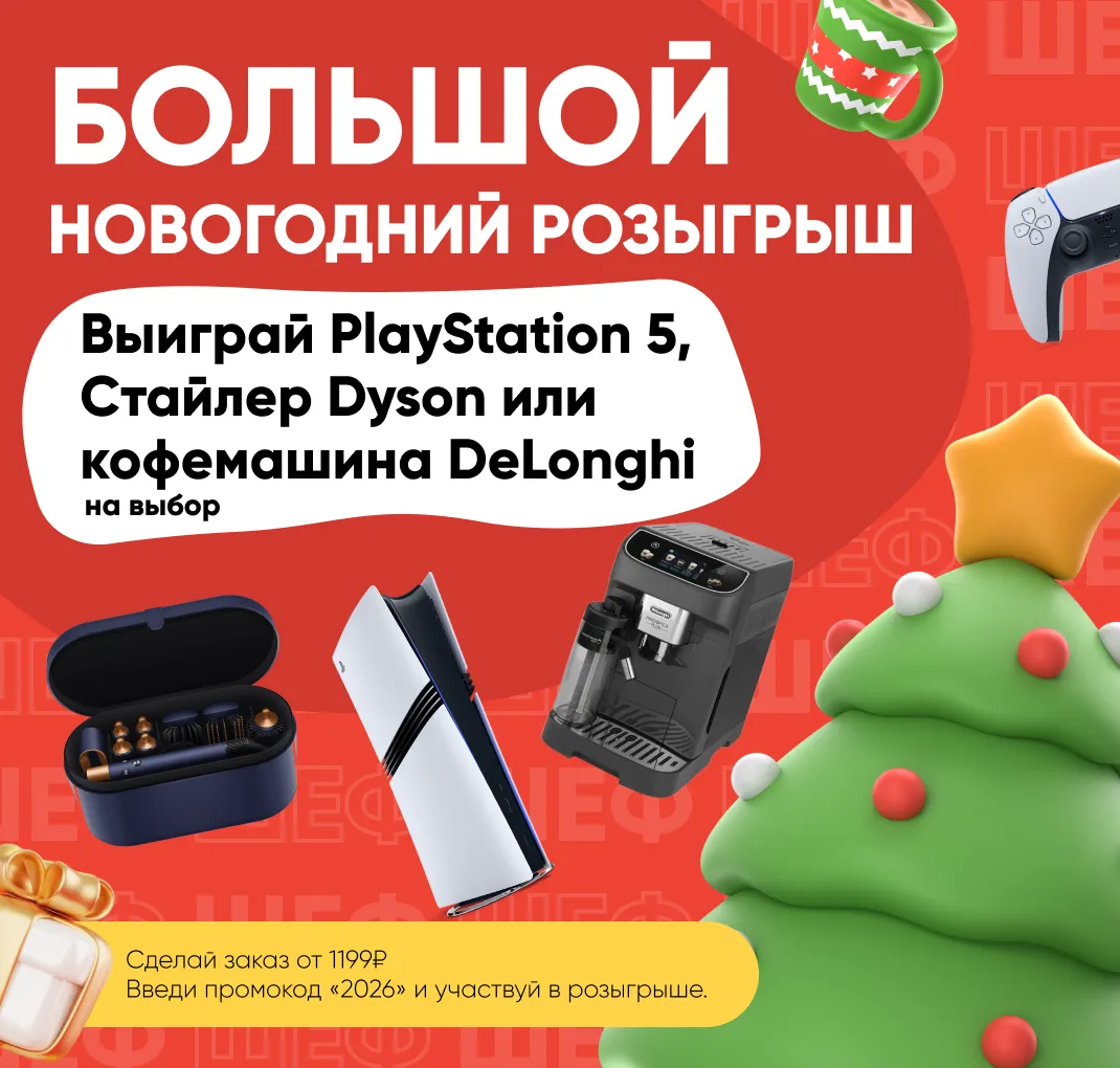 Новогодний розыгрыш!